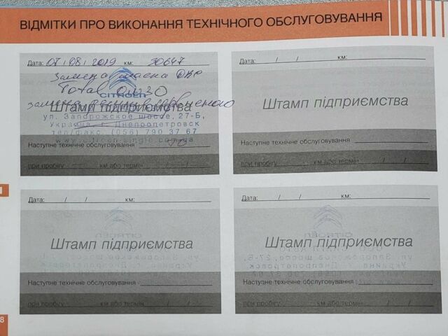 Червоний Сітроен С4, об'ємом двигуна 1.2 л та пробігом 124 тис. км за 10900 $, фото 7 на Automoto.ua