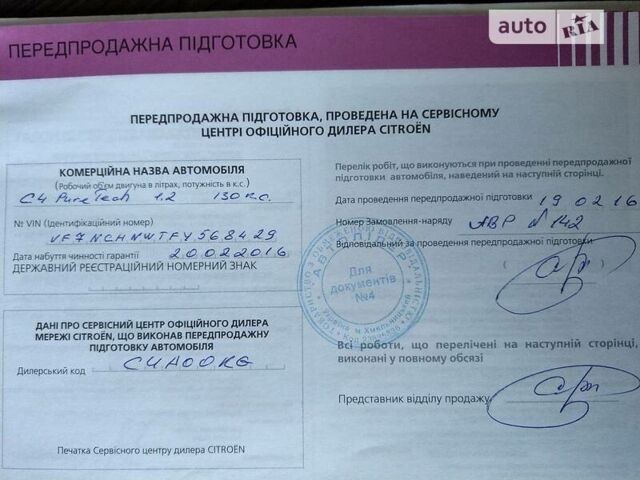 Сітроен С4, об'ємом двигуна 1.2 л та пробігом 51 тис. км за 11000 $, фото 4 на Automoto.ua