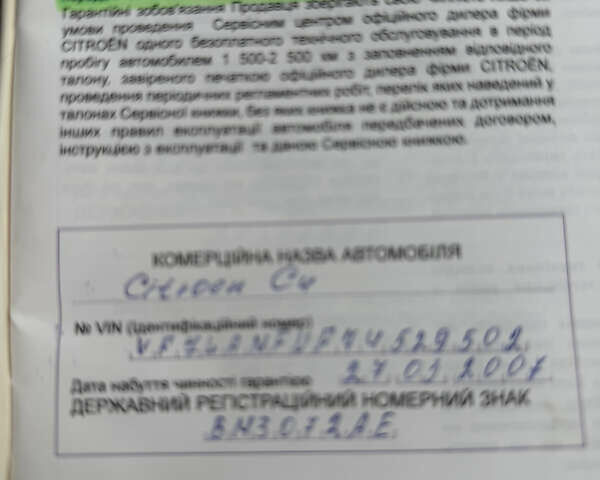 Жовтий Сітроен С4, об'ємом двигуна 1.59 л та пробігом 193 тис. км за 3700 $, фото 25 на Automoto.ua