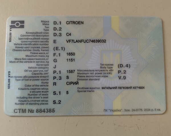 Серый Ситроен С4, объемом двигателя 1.59 л и пробегом 340 тыс. км за 3700 $, фото 2 на Automoto.ua