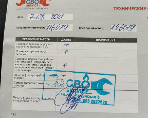 Сірий Сітроен С4, об'ємом двигуна 1.6 л та пробігом 139 тис. км за 6300 $, фото 24 на Automoto.ua