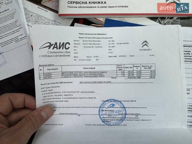 Серый Ситроен С4, объемом двигателя 1.56 л и пробегом 120 тыс. км за 7000 $, фото 77 на Automoto.ua