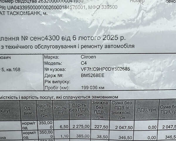 Сірий Сітроен С4, об'ємом двигуна 1.56 л та пробігом 204 тис. км за 7300 $, фото 25 на Automoto.ua