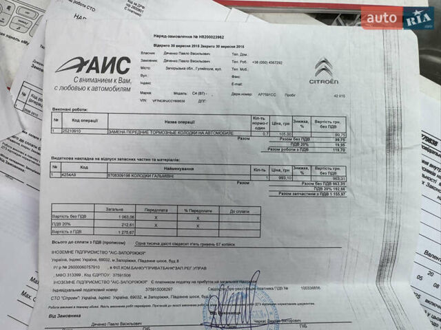 Серый Ситроен С4, объемом двигателя 1.56 л и пробегом 120 тыс. км за 7000 $, фото 75 на Automoto.ua