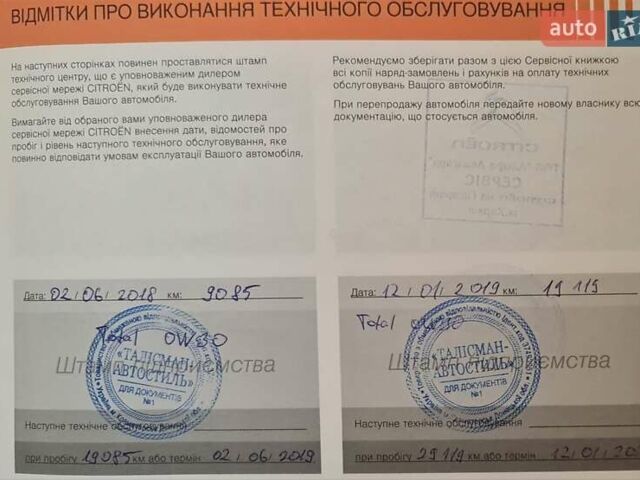 Серый Ситроен С4, объемом двигателя 1.2 л и пробегом 77 тыс. км за 10700 $, фото 23 на Automoto.ua