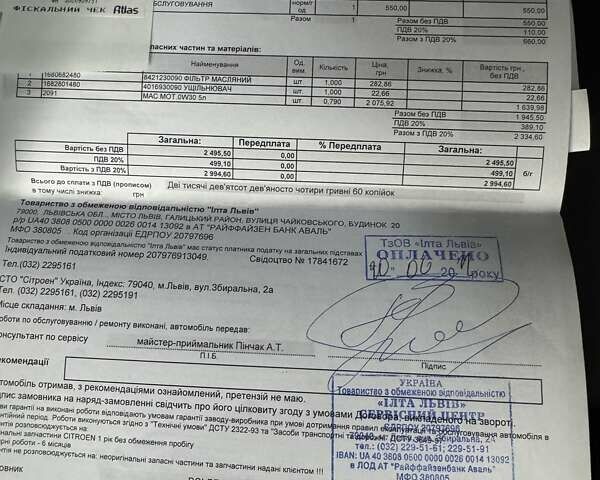 Серый Ситроен С4, объемом двигателя 1.5 л и пробегом 62 тыс. км за 22500 $, фото 51 на Automoto.ua