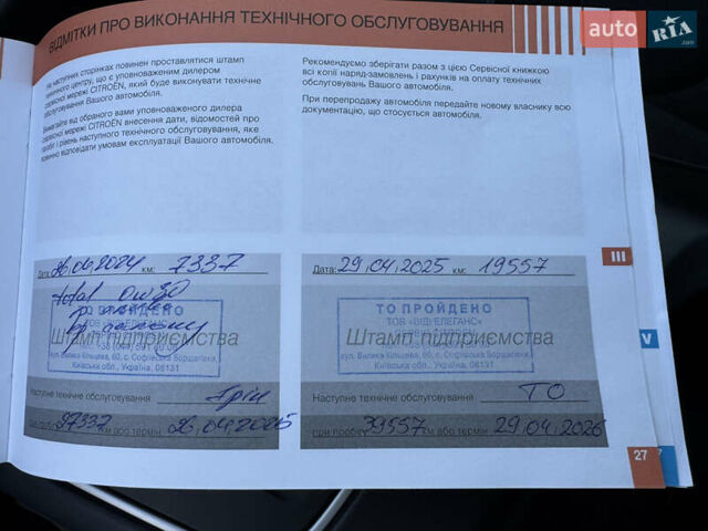 Белый Ситроен C5 Aircross, объемом двигателя 2 л и пробегом 27 тыс. км за 31800 $, фото 50 на Automoto.ua