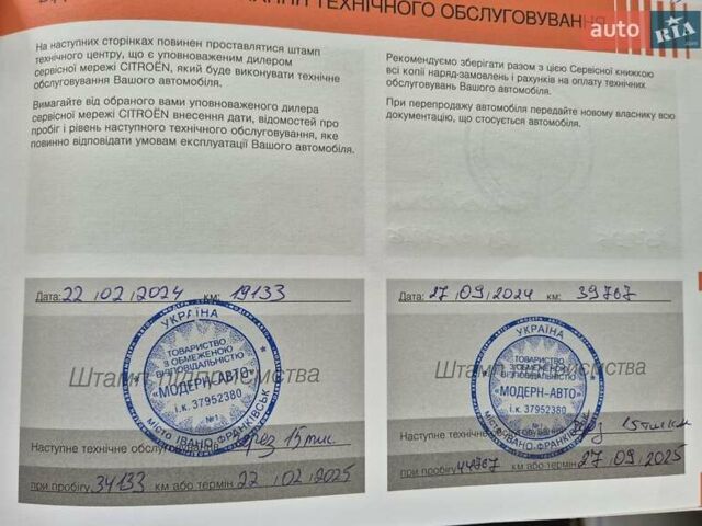 Серый Ситроен C5 Aircross, объемом двигателя 2 л и пробегом 64 тыс. км за 29499 $, фото 76 на Automoto.ua