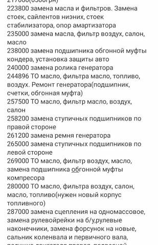 Ситроен С5, объемом двигателя 1.6 л и пробегом 292 тыс. км за 6400 $, фото 20 на Automoto.ua