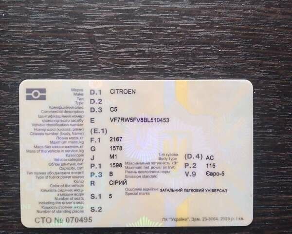 Серый Ситроен С5, объемом двигателя 1.6 л и пробегом 260 тыс. км за 7350 $, фото 17 на Automoto.ua