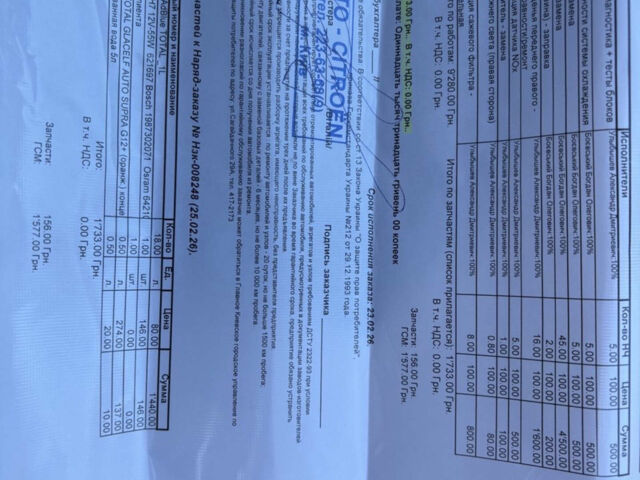 Серый Ситроен С5, объемом двигателя 2 л и пробегом 219 тыс. км за 11000 $, фото 23 на Automoto.ua