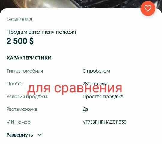 Ситроен С8 2002 в Запорожье на Automoto.ua Серый Ситроен С8, объемом двигателя 2.9 л и пробегом 370 тыс. км за 3000 $, фото 8 на Automoto.ua