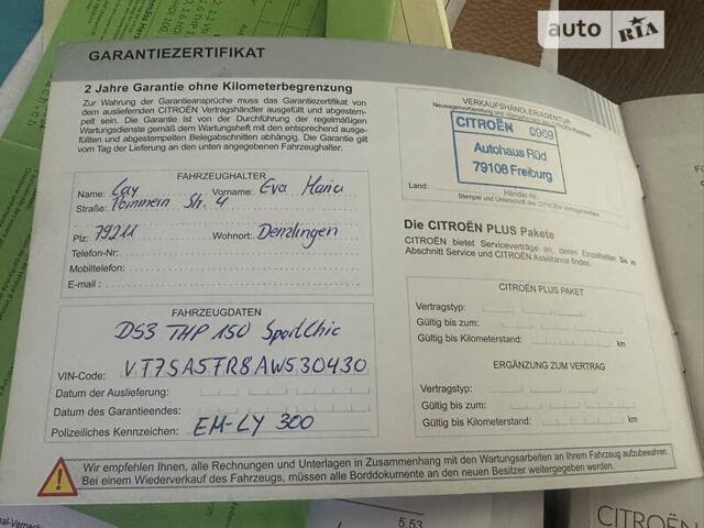 Білий Сітроен ДС3, об'ємом двигуна 1.6 л та пробігом 192 тис. км за 7350 $, фото 79 на Automoto.ua