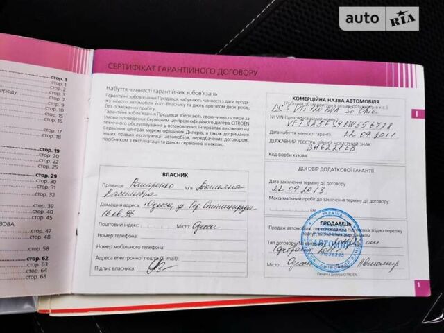 Сітроен ДС3, об'ємом двигуна 1.6 л та пробігом 105 тис. км за 7600 $, фото 45 на Automoto.ua