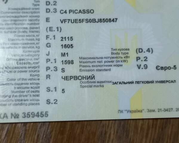 Червоний Сітроен Гранд С4 Пікассо, об'ємом двигуна 1.6 л та пробігом 250 тис. км за 6900 $, фото 14 на Automoto.ua