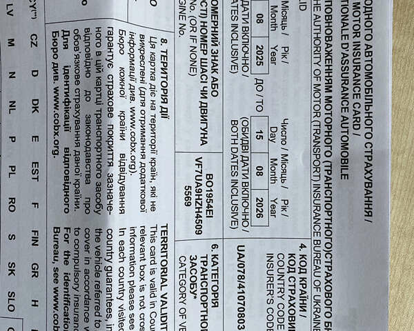 Ситроен Гранд С4 Пикассо, объемом двигателя 1.6 л и пробегом 280 тыс. км за 4300 $, фото 4 на Automoto.ua