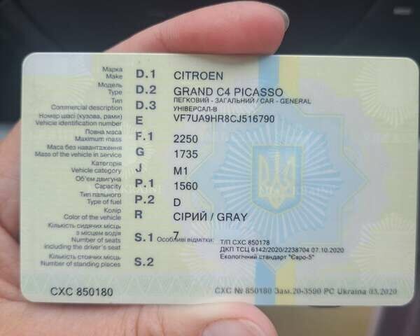 Сірий Сітроен Гранд С4 Пікассо, об'ємом двигуна 1.56 л та пробігом 230 тис. км за 7300 $, фото 1 на Automoto.ua