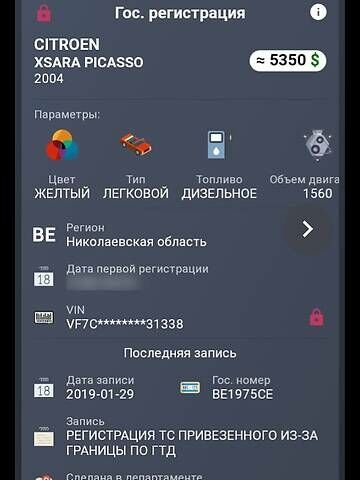 Бежевий Сітроен Ксара Пікассо, об'ємом двигуна 1.6 л та пробігом 240 тис. км за 3500 $, фото 6 на Automoto.ua