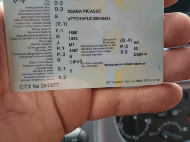 Ситроен Ксара Пикассо 2008 в Яворове на Automoto.ua Серый Ситроен Ксара Пикассо, объемом двигателя 1.6 л и пробегом 300 тыс. км за 3900 $, фото 1 на Automoto.ua