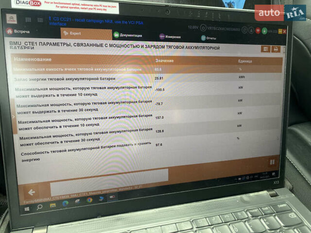Сірий Сітроен e-C4, об'ємом двигуна 0 л та пробігом 49 тис. км за 15900 $, фото 45 на Automoto.ua
