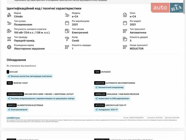 Синий Ситроен e-C4, объемом двигателя 0 л и пробегом 85 тыс. км за 15800 $, фото 22 на Automoto.ua