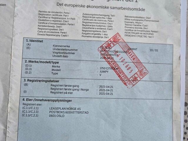 Сірий Сітроен e-Jumpy, об'ємом двигуна 0 л та пробігом 107 тис. км за 26500 $, фото 17 на Automoto.ua