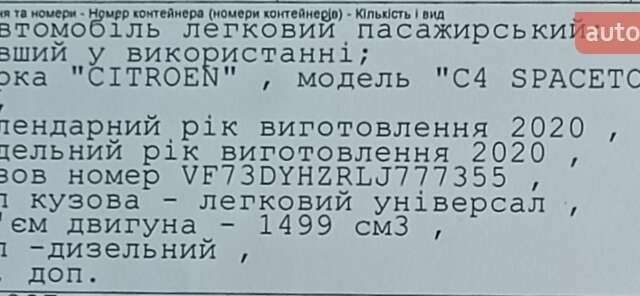 Синий Ситроен Grand C4 SpaceToure, объемом двигателя 1.5 л и пробегом 182 тыс. км за 16300 $, фото 40 на Automoto.ua