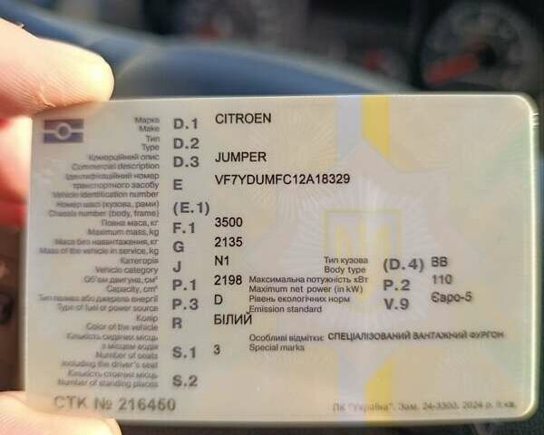 Белый Ситроен Jumper, объемом двигателя 2.2 л и пробегом 334 тыс. км за 11500 $, фото 12 на Automoto.ua