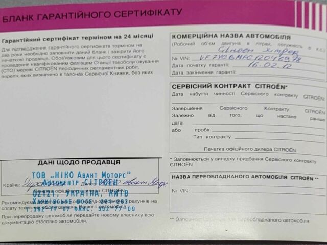Белый Ситроен Jumper, объемом двигателя 2.2 л и пробегом 360 тыс. км за 9500 $, фото 1 на Automoto.ua