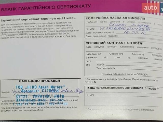Белый Ситроен Jumper, объемом двигателя 2.2 л и пробегом 360 тыс. км за 9500 $, фото 1 на Automoto.ua