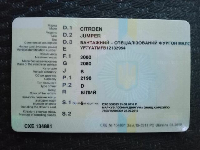 Білий Сітроен Jumper, об'ємом двигуна 2.2 л та пробігом 100 тис. км за 7569 $, фото 1 на Automoto.ua