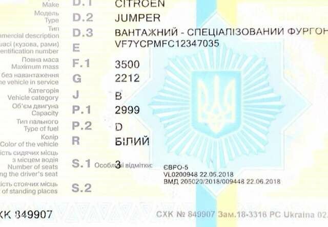 Белый Ситроен Jumper, объемом двигателя 3 л и пробегом 390 тыс. км за 9500 $, фото 3 на Automoto.ua