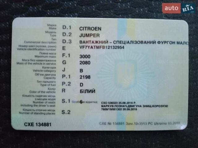 Білий Сітроен Jumper, об'ємом двигуна 2.2 л та пробігом 137 тис. км за 7600 $, фото 1 на Automoto.ua