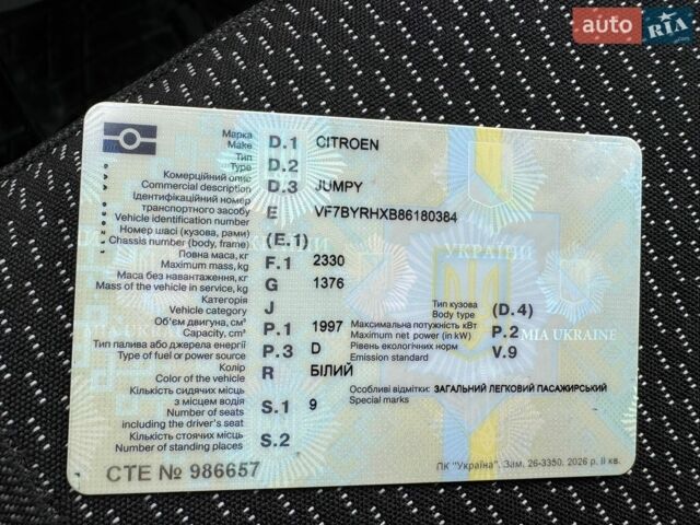 Білий Сітроен Jumpy, об'ємом двигуна 2 л та пробігом 300 тис. км за 4150 $, фото 31 на Automoto.ua