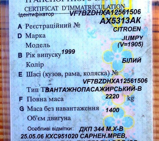 Ситроен Jumpy, объемом двигателя 19 л и пробегом 337 тыс. км за 2200 $, фото 4 на Automoto.ua