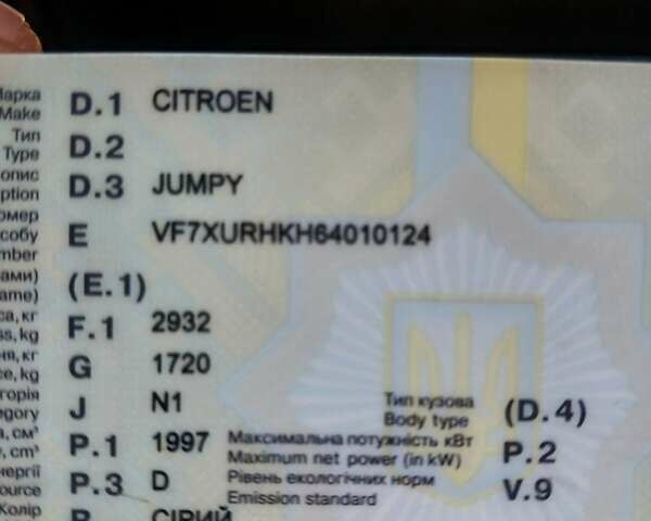 Серый Ситроен Jumpy, объемом двигателя 2 л и пробегом 323 тыс. км за 5900 $, фото 9 на Automoto.ua
