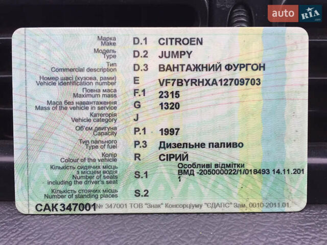Сірий Сітроен Jumpy, об'ємом двигуна 1.9 л та пробігом 357 тис. км за 2600 $, фото 26 на Automoto.ua