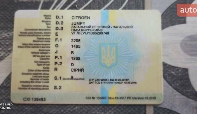 Сірий Сітроен Jumpy, об'ємом двигуна 1.9 л та пробігом 230 тис. км за 4199 $, фото 35 на Automoto.ua