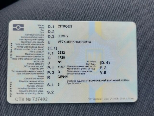 Сірий Сітроен Jumpy, об'ємом двигуна 2 л та пробігом 276 тис. км за 6200 $, фото 12 на Automoto.ua