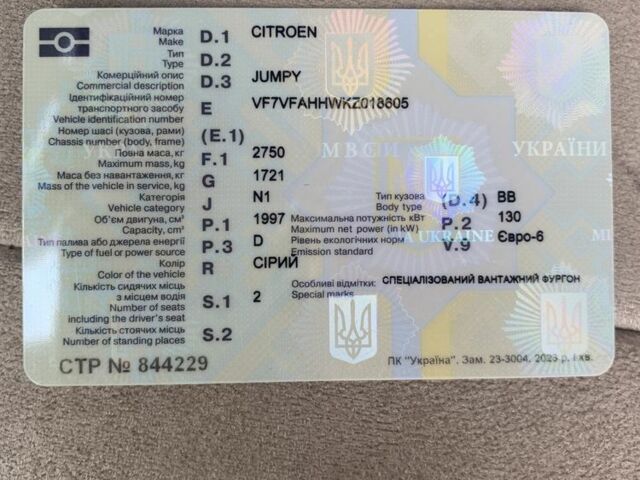 Сітроен Jumpy 2019 у Дніпро (Дніпропетровську) на Automoto.ua Сірий Сітроен Jumpy, об'ємом двигуна 2 л та пробігом 40 тис. км за 29500 $, фото 14 на Automoto.ua