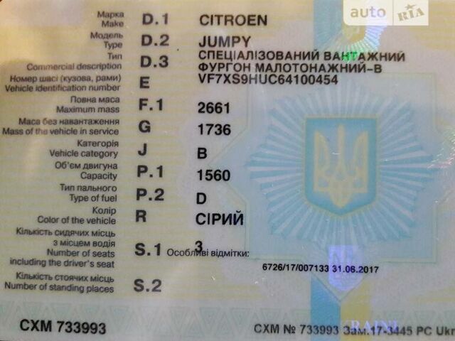 Синій Сітроен Jumpy, об'ємом двигуна 1.6 л та пробігом 262 тис. км за 5200 $, фото 1 на Automoto.ua