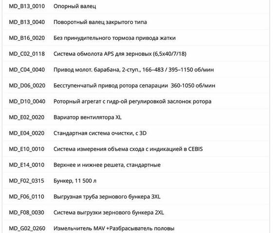 Зелений Клаас 760, об'ємом двигуна 0 л та пробігом 0 тис. км за 153622 $, фото 13 на Automoto.ua