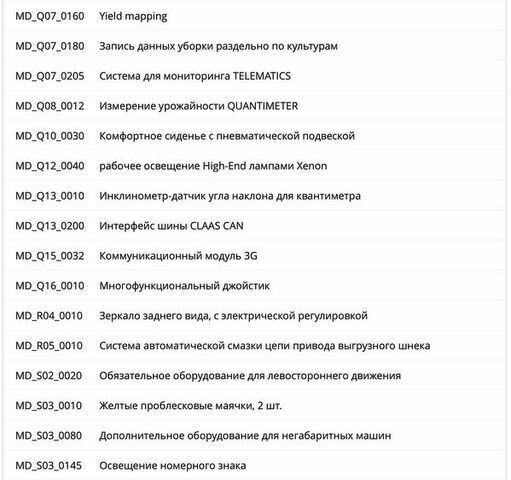 Зелений Клаас 760, об'ємом двигуна 0 л та пробігом 0 тис. км за 153622 $, фото 14 на Automoto.ua