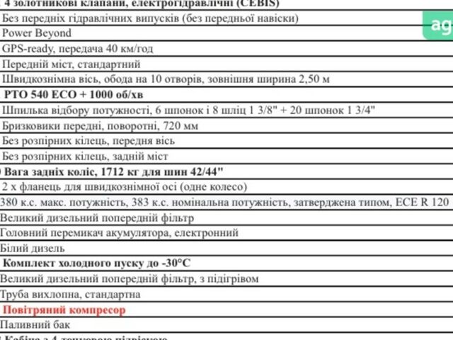 Клаас Аксіон 940, об'ємом двигуна 8.7 л та пробігом 0 тис. км за 319875 $, фото 6 на Automoto.ua