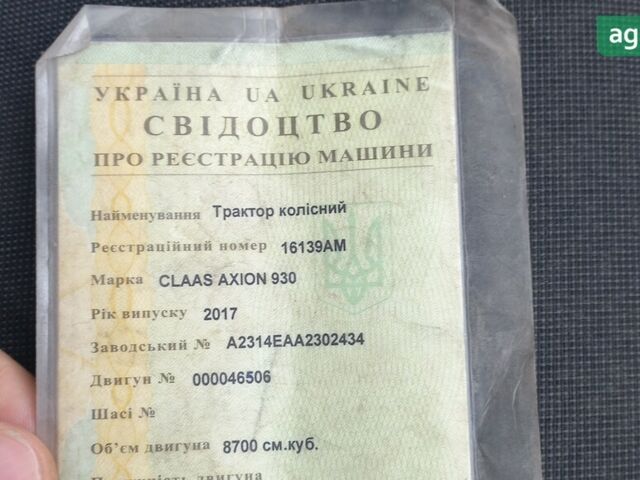 Клаас Аксион, объемом двигателя 0 л и пробегом 0 тыс. км за 75000 $, фото 6 на Automoto.ua