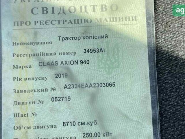 Клаас Аксион, объемом двигателя 0 л и пробегом 0 тыс. км за 170940 $, фото 16 на Automoto.ua