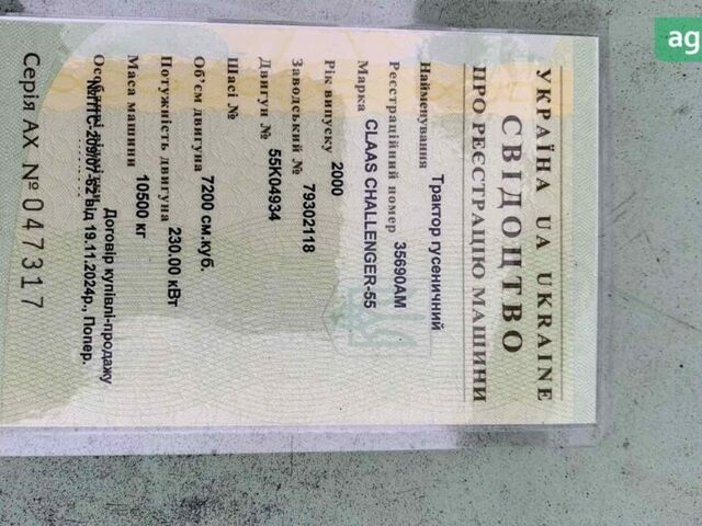 Клаас Чєлєнжер, об'ємом двигуна 7.2 л та пробігом 0 тис. км за 36944 $, фото 14 на Automoto.ua