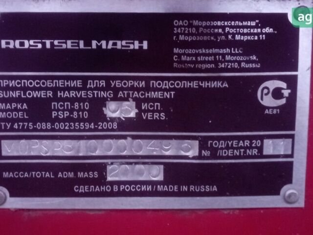 Клаас Домінатор, об'ємом двигуна 0 л та пробігом 0 тис. км за 24999 $, фото 28 на Automoto.ua