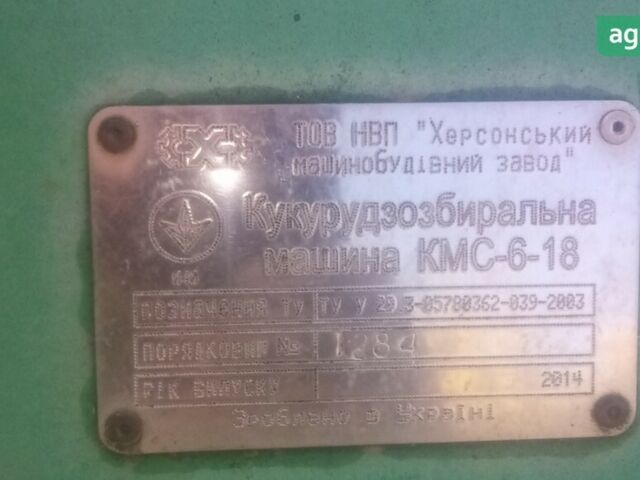 Клаас Домінатор, об'ємом двигуна 0 л та пробігом 0 тис. км за 25000 $, фото 9 на Automoto.ua
