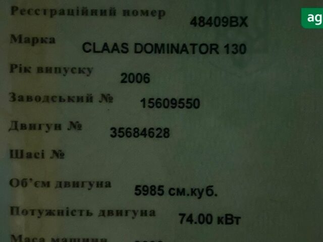 Клаас Домінатор, об'ємом двигуна 0 л та пробігом 0 тис. км за 45000 $, фото 2 на Automoto.ua
